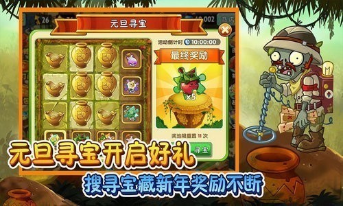 植物大战僵尸2官方正版