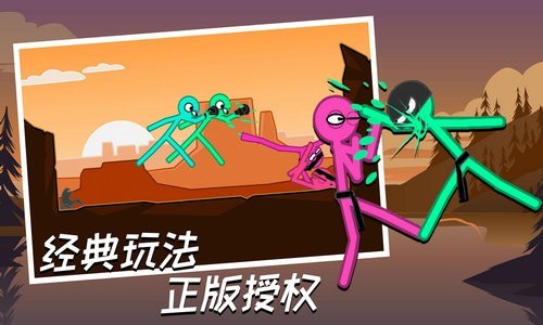 火柴人大乱斗手游免费下载安卓版