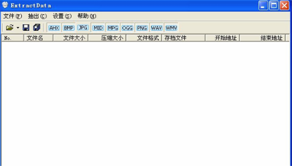 extractdata安卓手机版下载