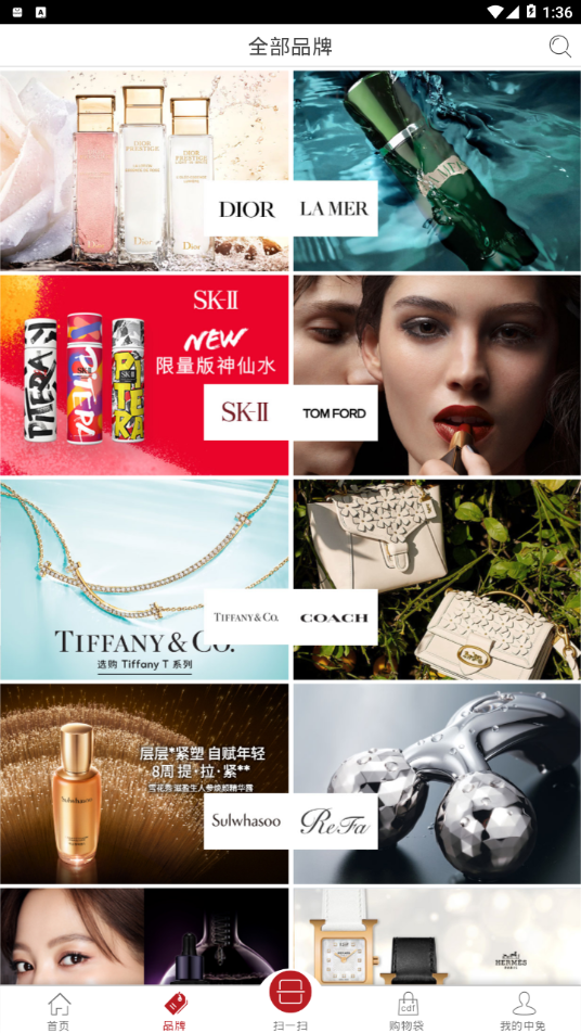 cdf海南免税官方商城