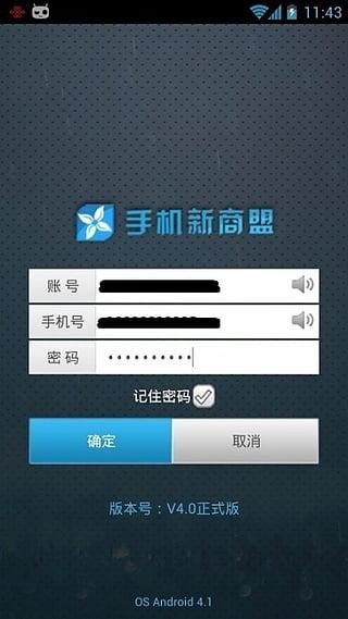 新商盟网上订烟