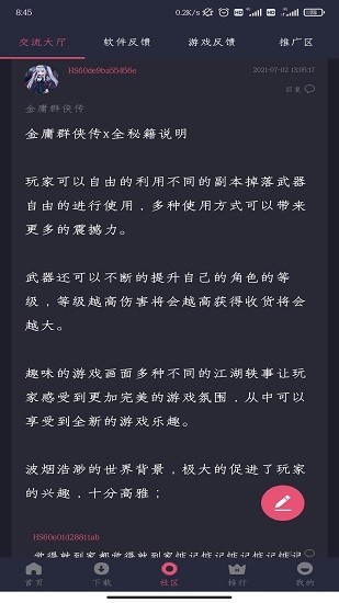 hsteam无限下载版