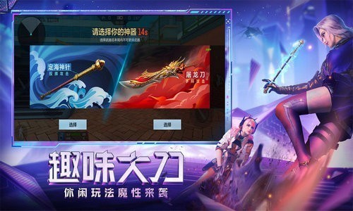 穿越火线枪战王者透视自瞄免费版下载