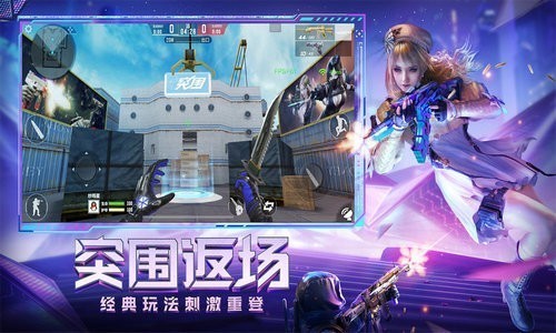 穿越火线枪战王者