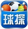 球探比分旧版本v9.5