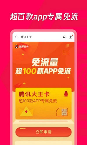 应用宝下载安卓免费版