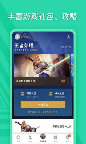 应用宝下载安卓免费版
