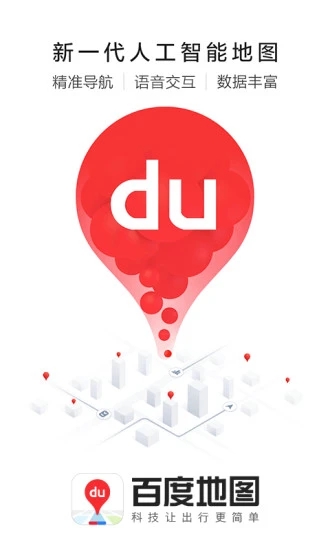 百度地图导航下载2022