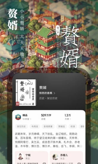 起点读书最新版本下载