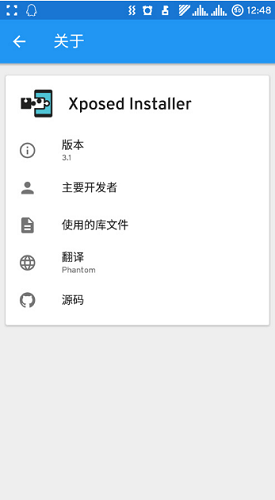 xposed框架下载最新版免root版 v3.1.5 
