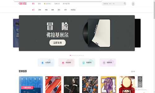 咪咕音乐2020下载免费版