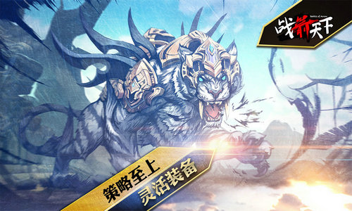 战箭天下内购最新版