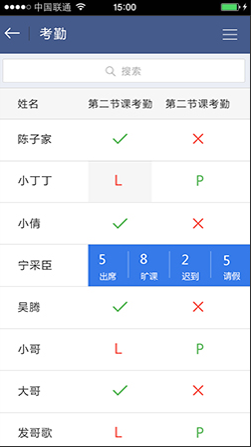 课堂派app下载