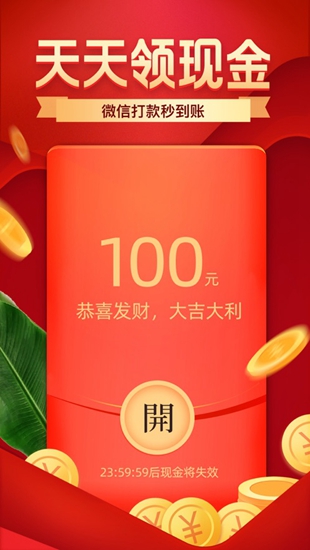 拼多多助力神器绿色版