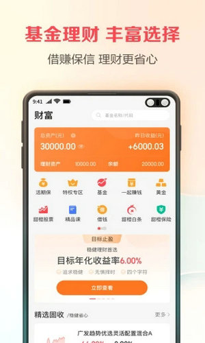 翼支付借钱app下载旧版本下载 