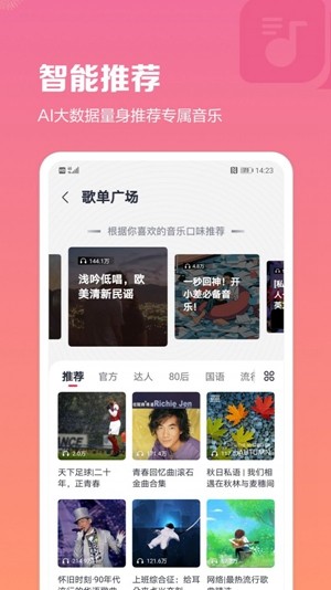 咪咕音乐极速版app最新版