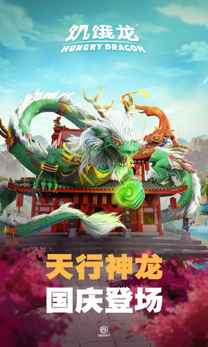 饥饿龙国际服最新版