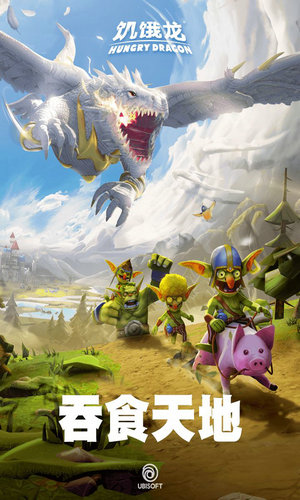 饥饿龙国际服最新版