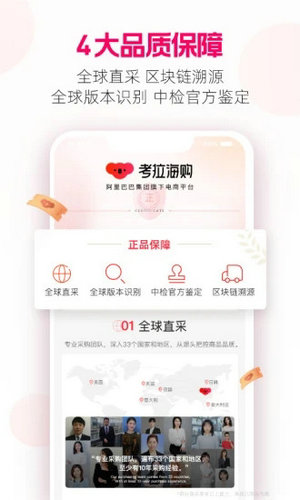 考拉海购app安卓版