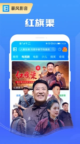 暴风影音播放器下载手机版