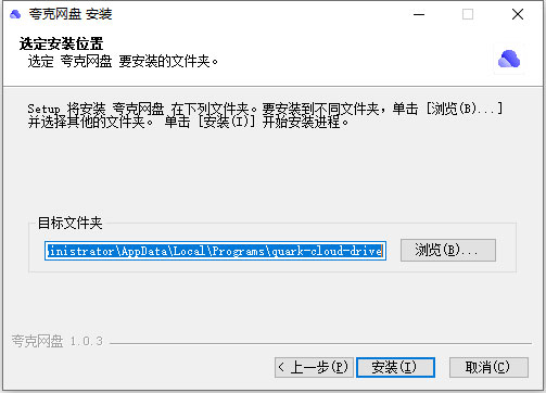 夸克网盘网页版