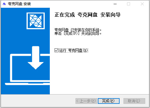 夸克网盘网页版