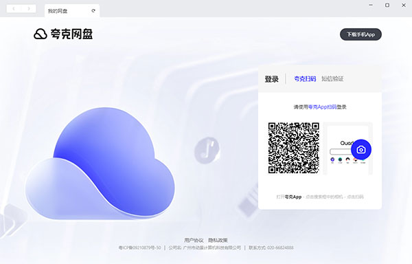 夸克网盘收藏无限次版