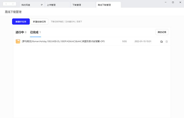 夸克网盘收藏无限次版