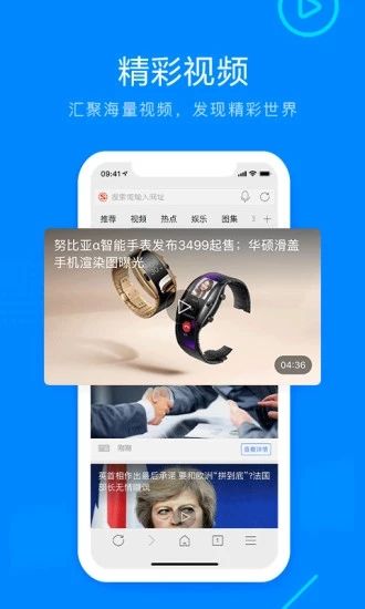 safari浏览器下载安装安卓版