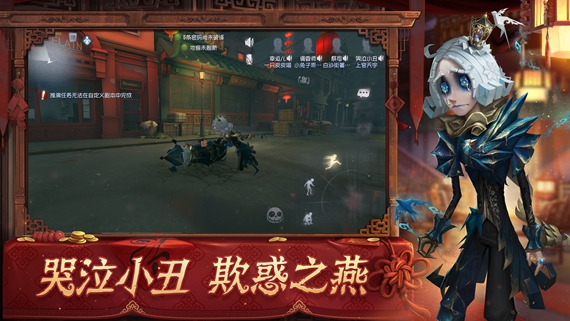 第五人格下载