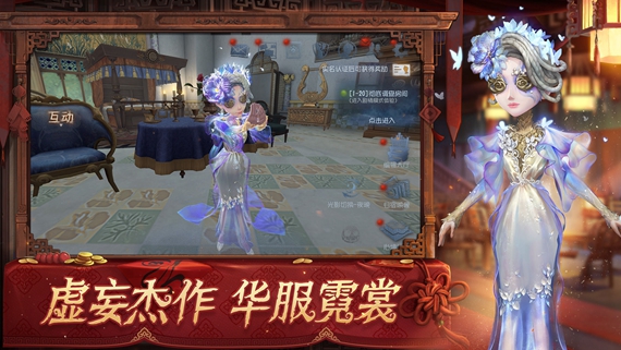 第五人格手游