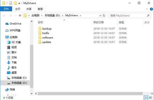 驱动精灵绿色版下载