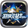 游侠开黑盒子正式版v6.33