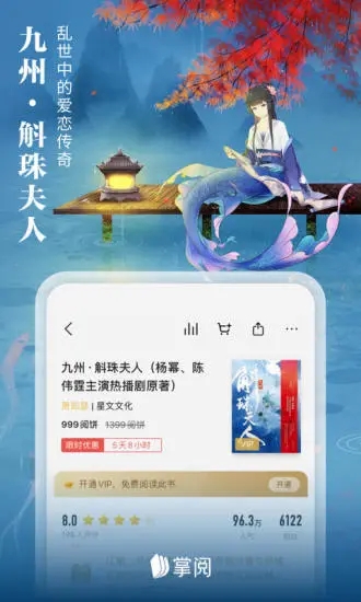掌阅ireader手机版下载