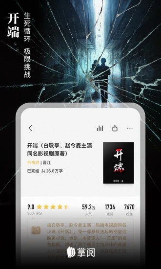 掌阅ireader纯净本地版