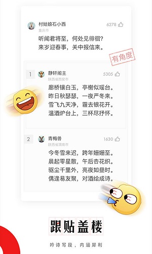 网易新闻app下载苹果手机版