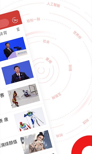 网易新闻app下载