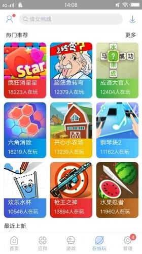 安智市场最新版本下载通用版