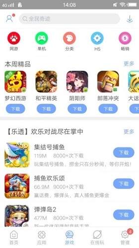 安智市场最新版本通用版
