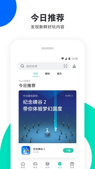 pp手机助手正式版最新版