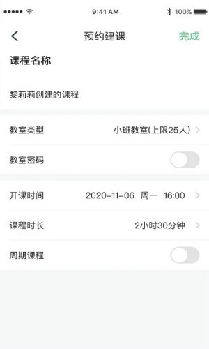棠课堂app最新版下载