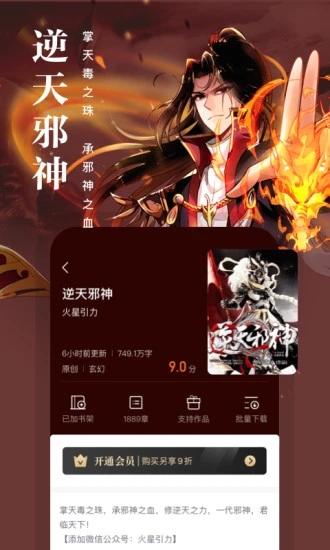 熊猫读书安卓版下载