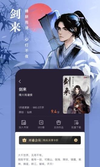 熊猫读书app下载