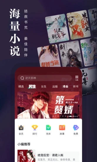熊猫读书app下载安装安卓版