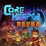 地心护核者简体中文免安装版v0.2
