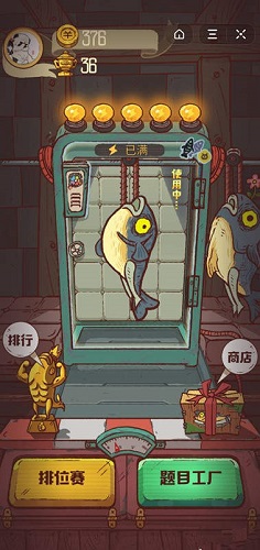 咸鱼之王ce修改最新版