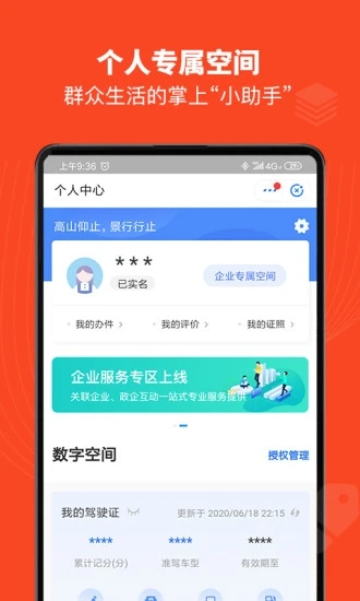 赣服通二维码最新版