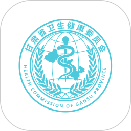 健康甘肃app下载最新版 v2.5.2