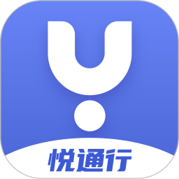 悦通行app下载苹果版v1.1