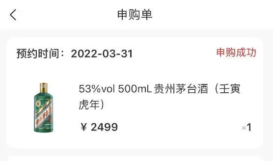 i茅台怎么提高中签率 i茅台怎么能申购成功